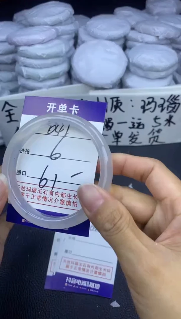 玛瑙/玉髓手镯未镶嵌641