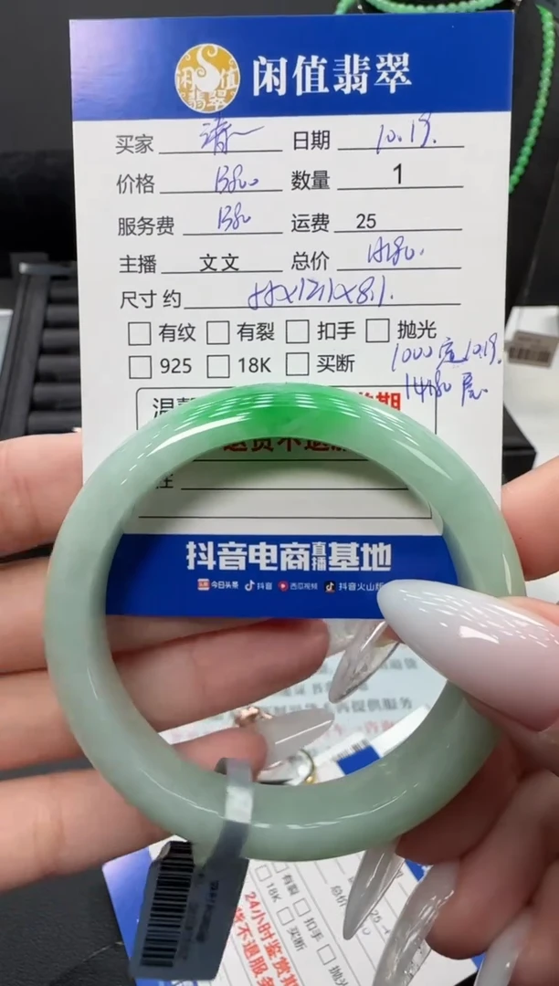 未镶嵌手镯翡翠清*翡翠手镯