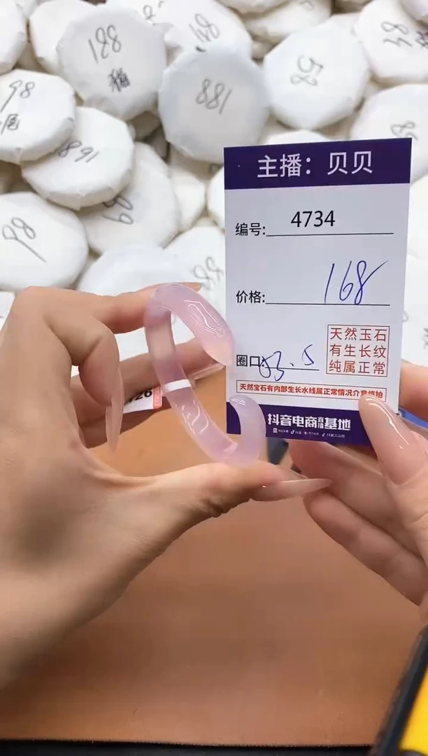 【闪购商品】玛瑙/玉髓手镯未镶嵌4734