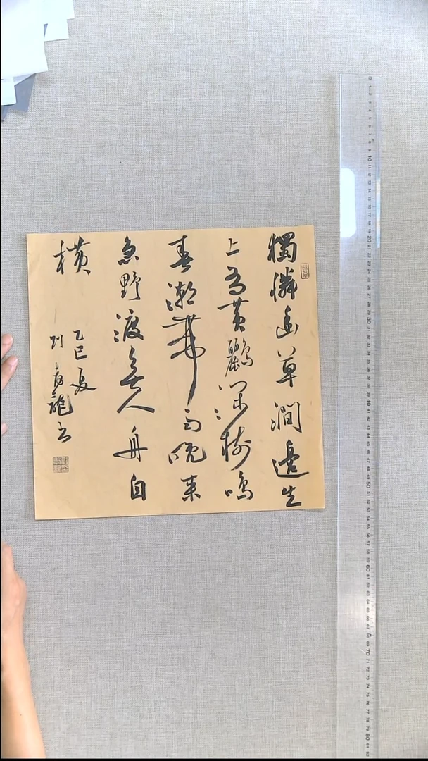 书法刘孝龙书法福利自横33*33