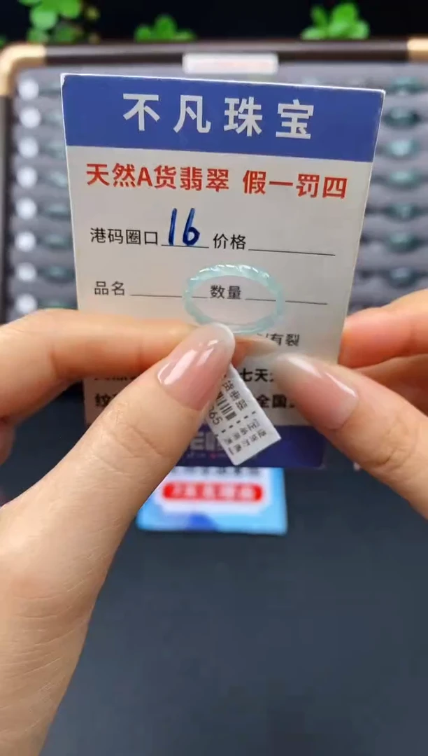 未镶嵌戒指翡翠天然A货翡翠03065