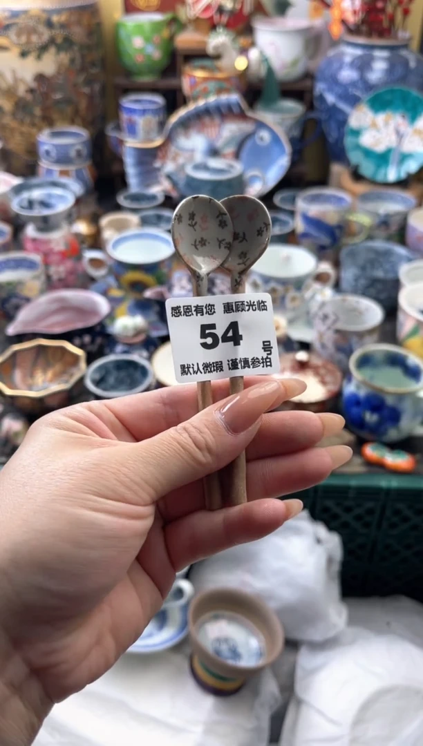 瓷片摘****多54号六六工艺品瓷器