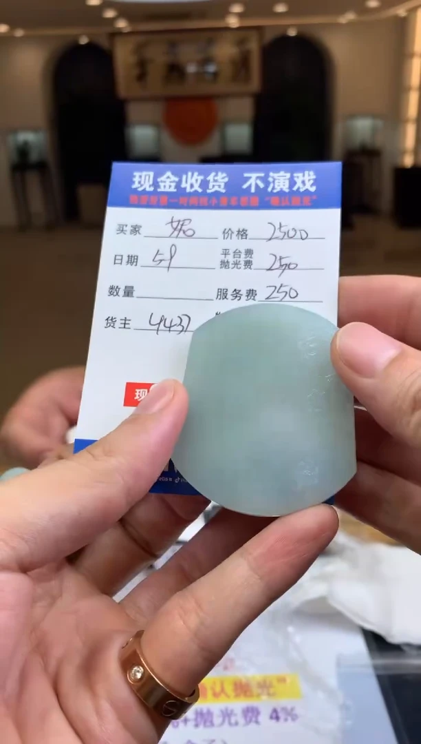 定制翡翠未镶嵌SYD117308