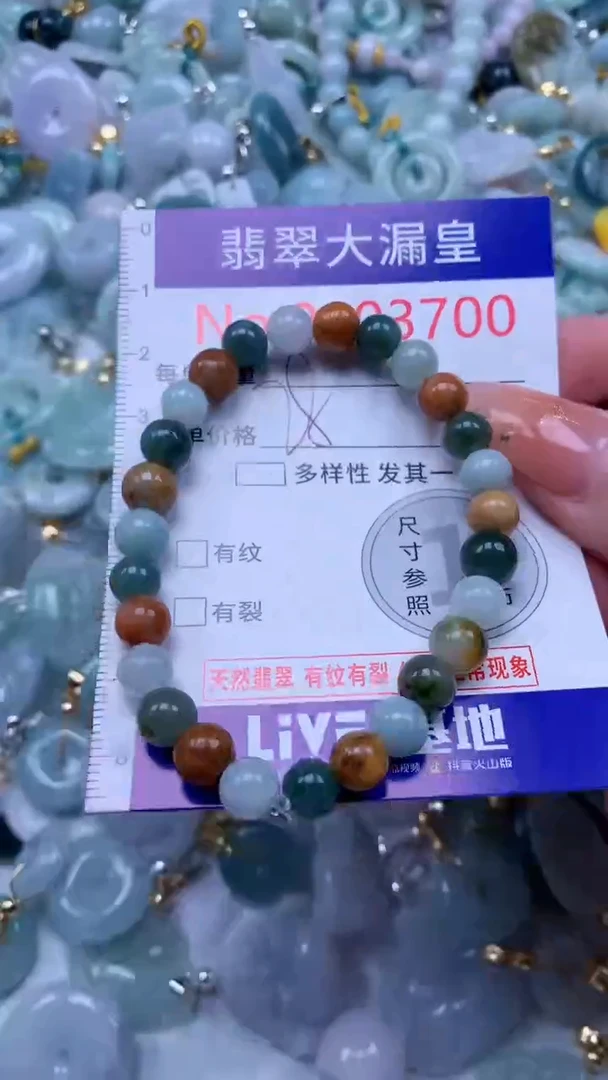 翡翠未镶嵌吊坠(不含链)3700