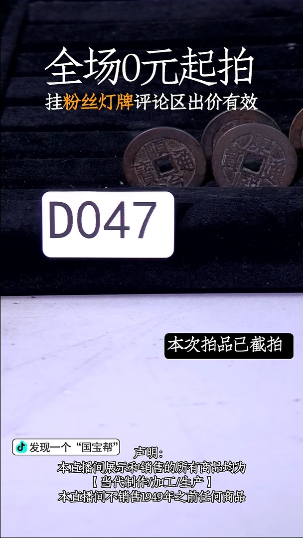 瓷片源头批发商直播间047