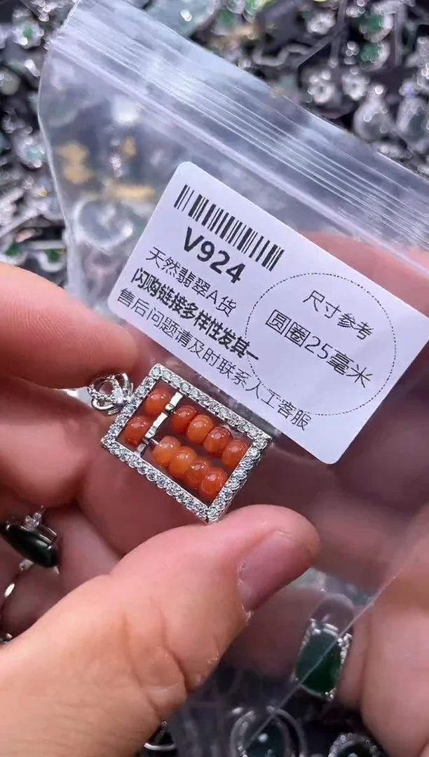 【闪购商品】翡翠颈饰未镶嵌V924吊坠