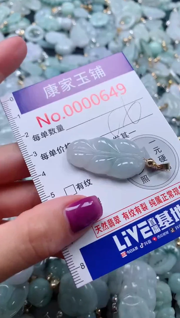 颈饰未镶嵌翡翠649