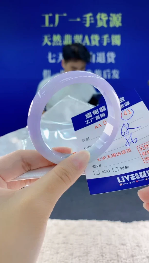 未镶嵌手镯翡翠41