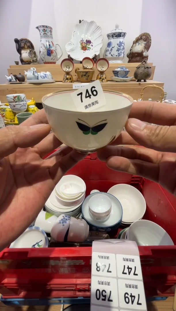 瓷片黄**～脱金划痕不退换P746
