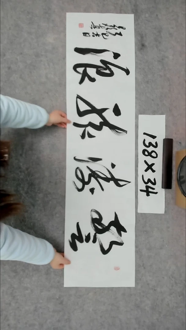 书法吕老师书法作品