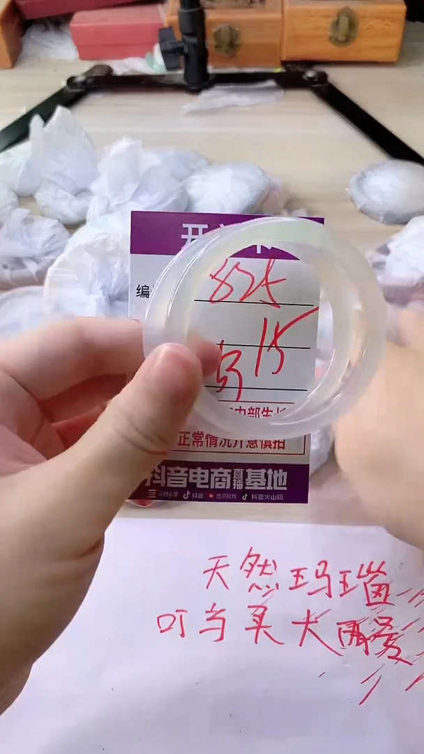 手镯玛瑙/玉髓未镶嵌825
