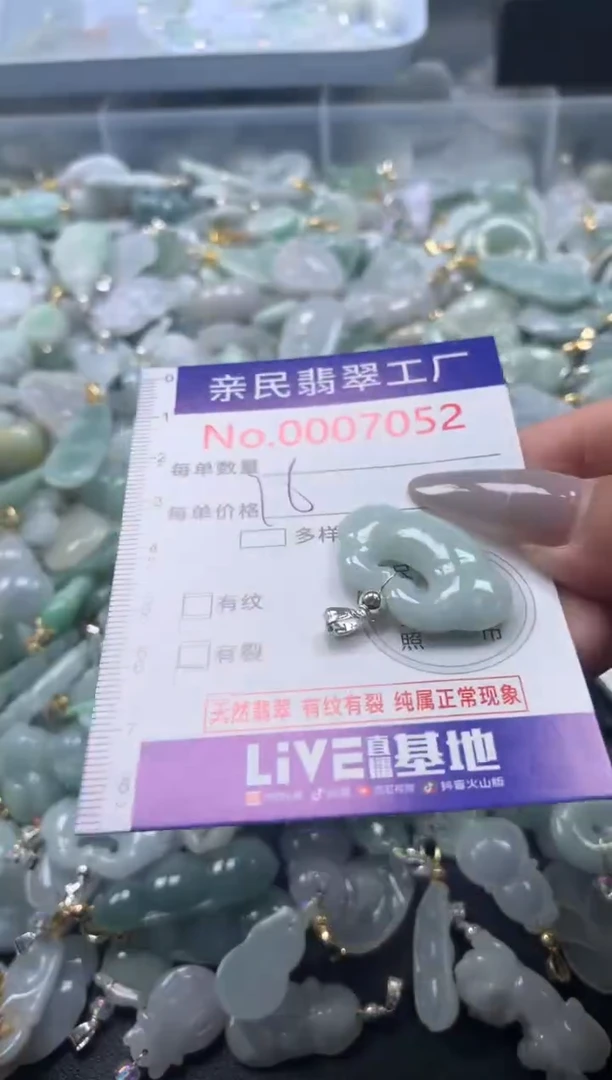 颈饰未镶嵌翡翠7052