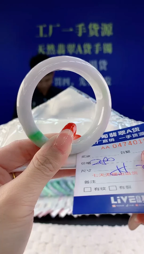 【闪购商品】翡翠手镯未镶嵌10天然A货翡翠