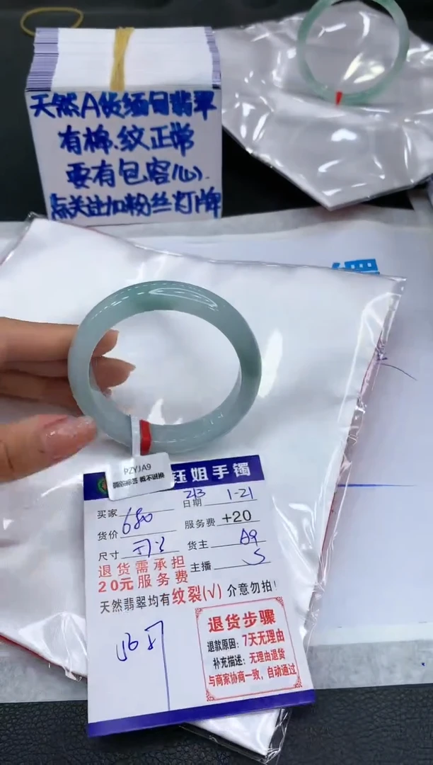 【闪购商品】翡翠手镯未镶嵌11111111111