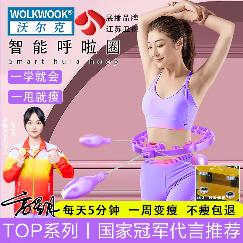 【静音易学】智能呼啦圈收腹美腰减肚子神器健身专用女瘦肚子瘦腰