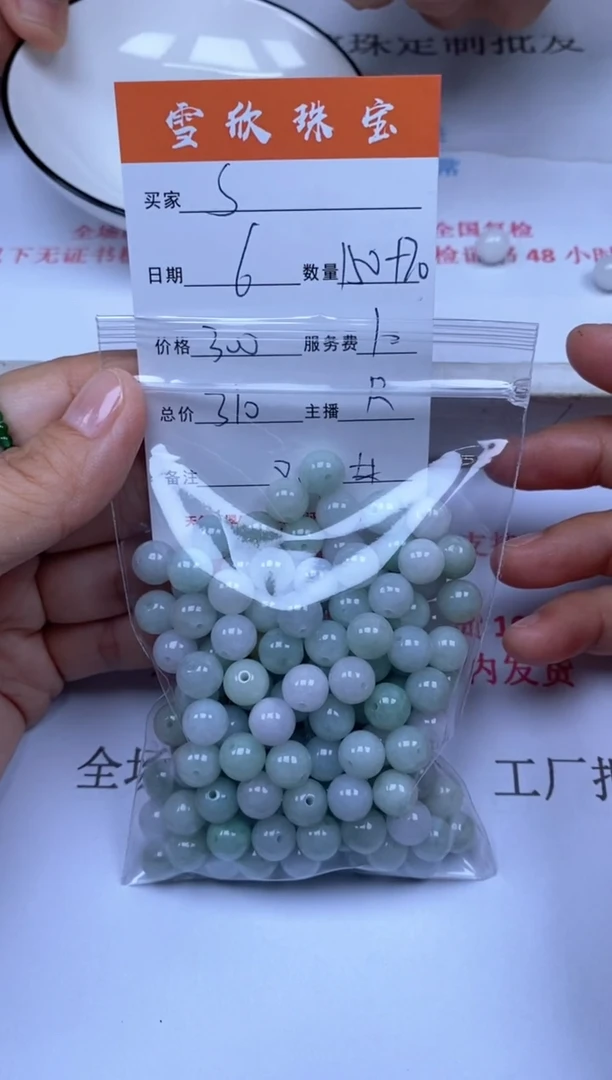 翡翠未镶嵌颈饰s****7雪欣散珠定制diy