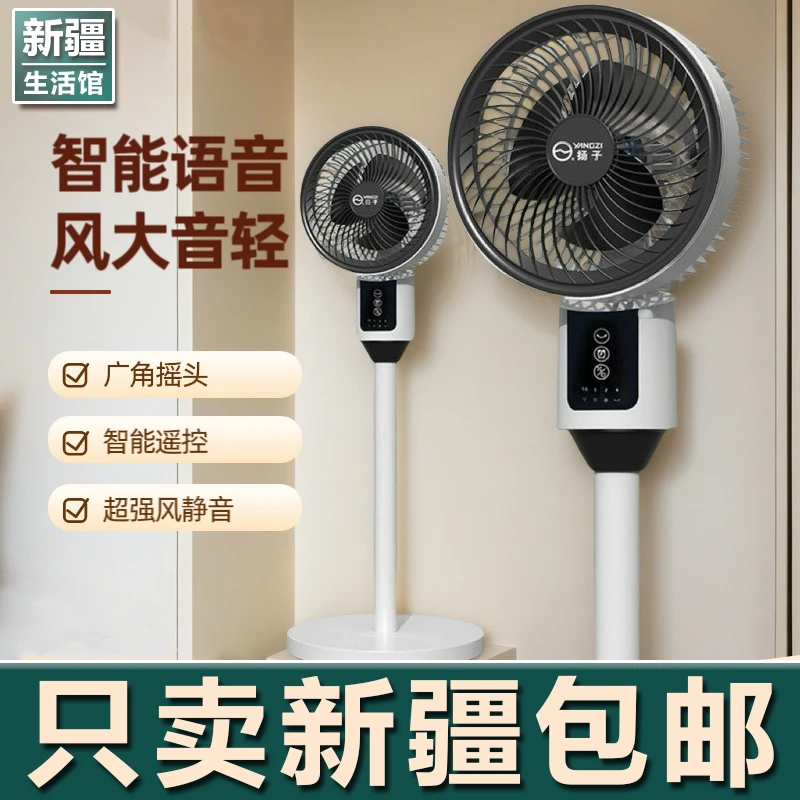 新疆生活馆空气循环扇多功能立式节能静音电风扇家用风扇落地扇