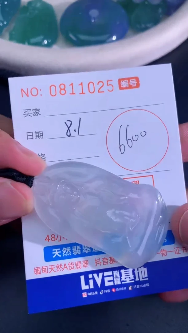 翡翠未镶嵌颈饰天然A货翡翠