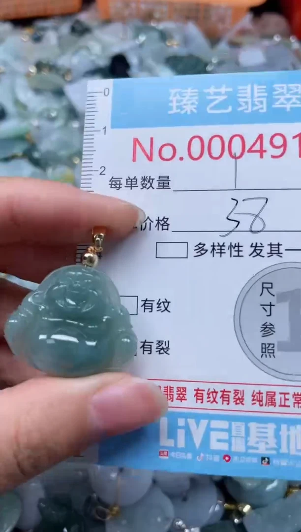 颈饰未镶嵌翡翠4915