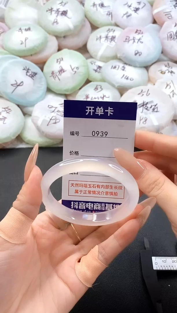 手镯玛瑙/玉髓未镶嵌0939圈口56