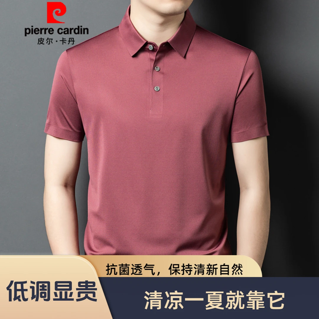 皮尔卡丹短袖t恤男士2025新款夏季翻领纯色凉感爸爸polo衫男装