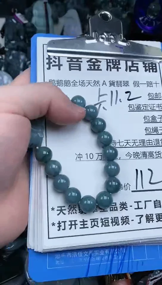 【闪购商品】翡翠颈饰未镶嵌天然A货翡翠一物一证