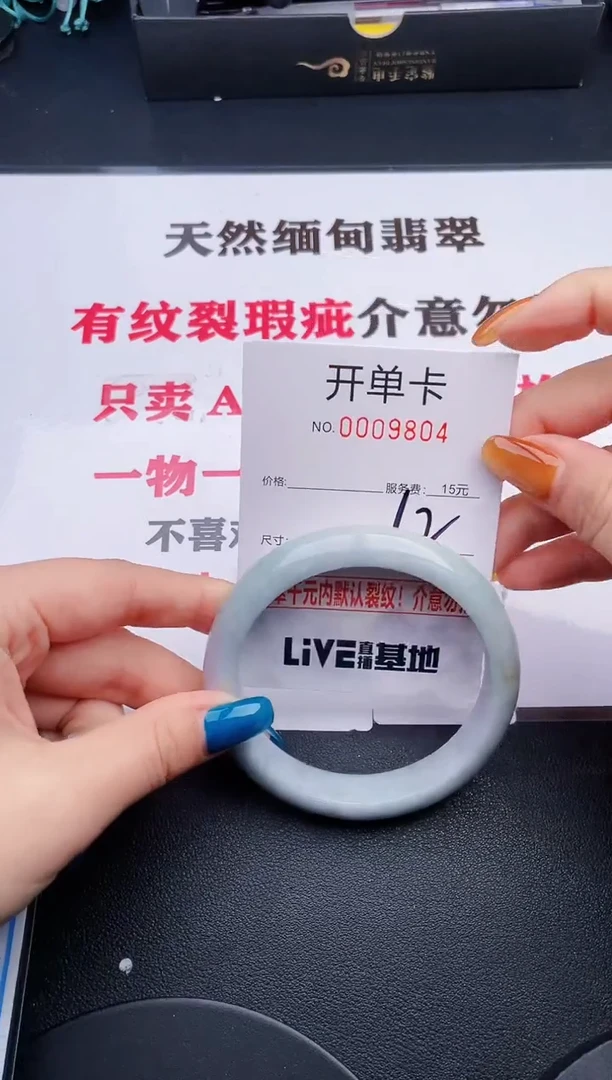 未镶嵌手镯翡翠04