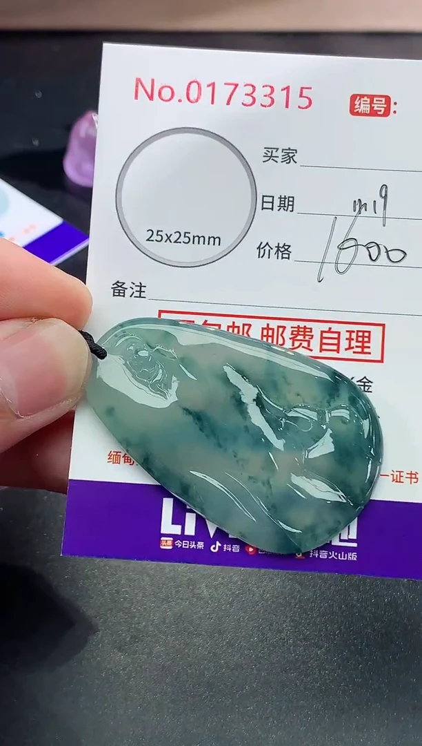 颈饰未镶嵌翡翠用****守天然缅甸A货翡翠