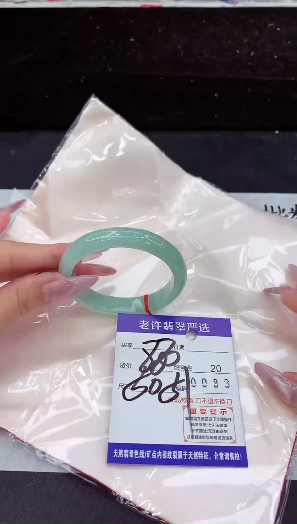 未镶嵌手镯翡翠1