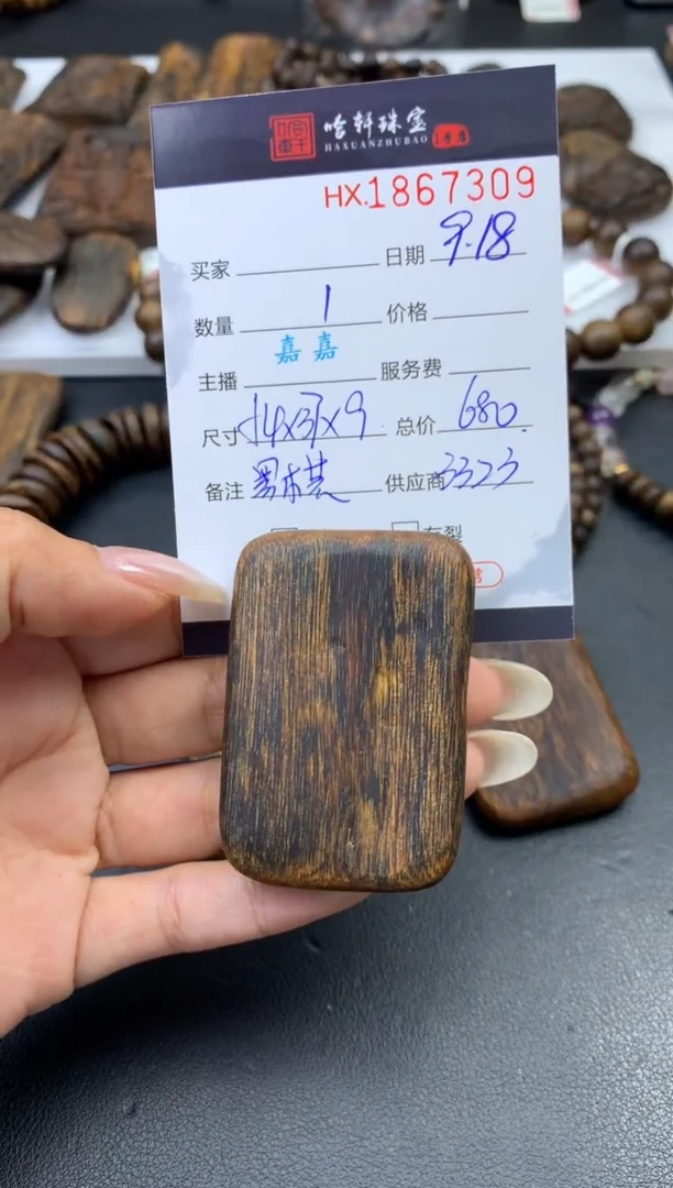 沉香吊坠哈轩 挂件1