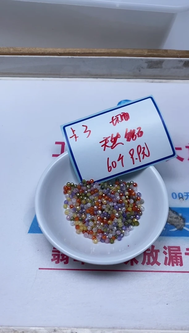 散珠天然锆石未镶嵌B2075 彩锆石切面3mm60个9.9元