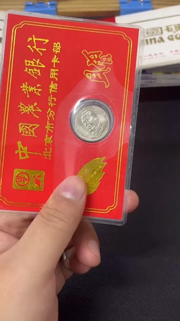 其他普通金属刘老师金穗卡