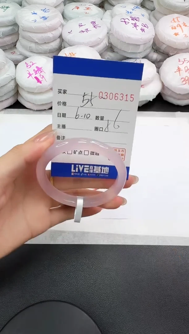 玛瑙/玉髓手镯未镶嵌6315