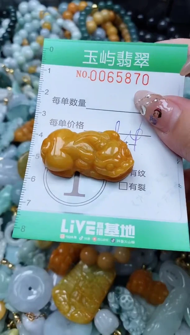 【闪购商品】翡翠颈饰未镶嵌闪购0065870