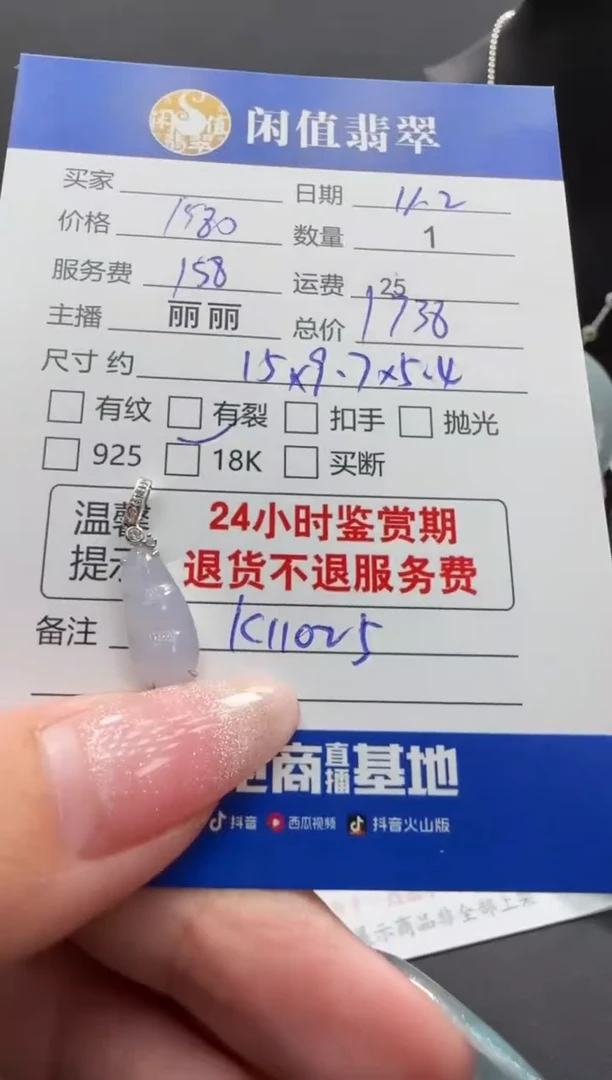 吊坠(不含链)18K金镶嵌翡翠翡翠吊坠
