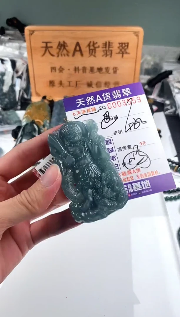 颈饰未镶嵌翡翠