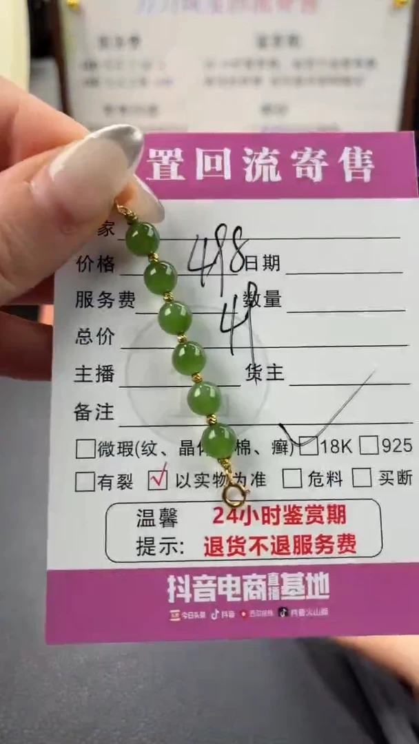 颈饰18K金镶嵌和田玉00001860