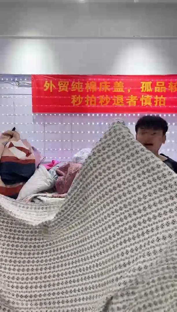 棉200*230纯棉床盖128号微瑕