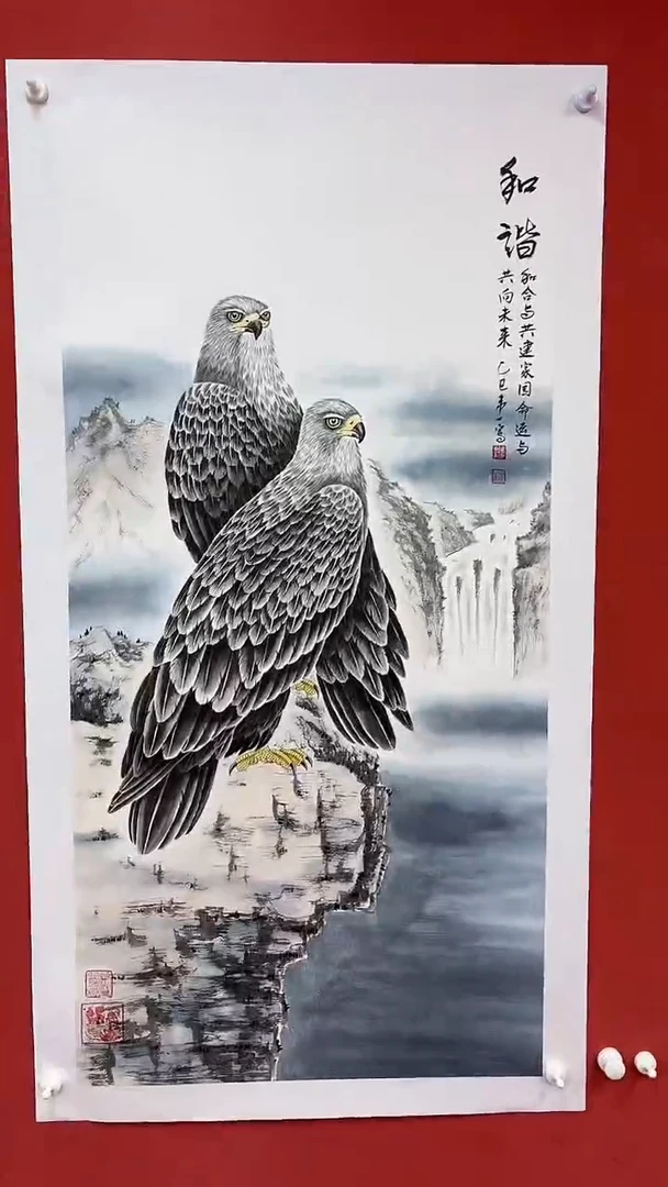 国画和谐