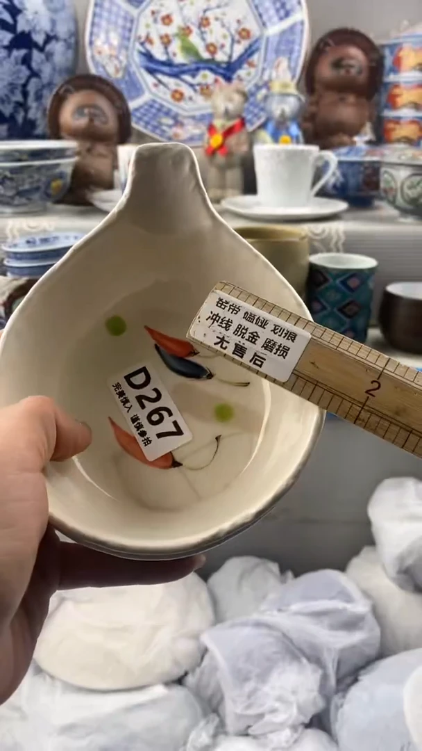 【闪购商品】267