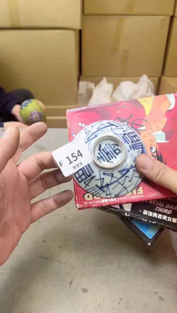 瓷片来*154聚宝缘海陶精选