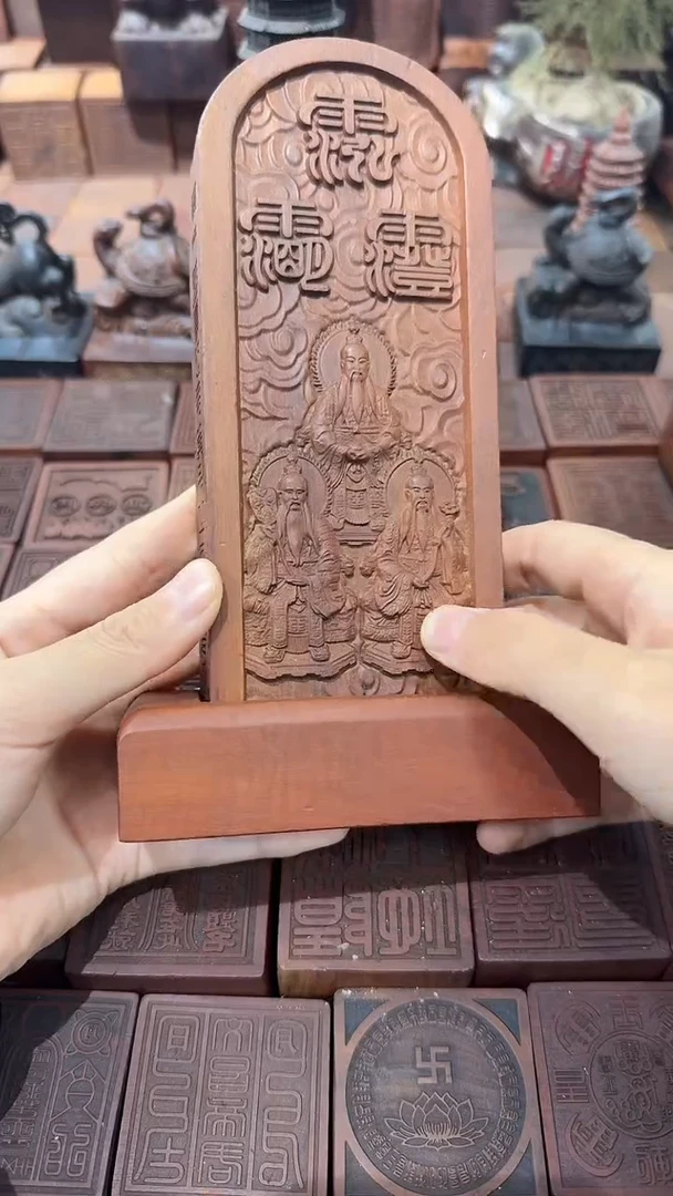 枣木17*7三清法相大令牌带底座