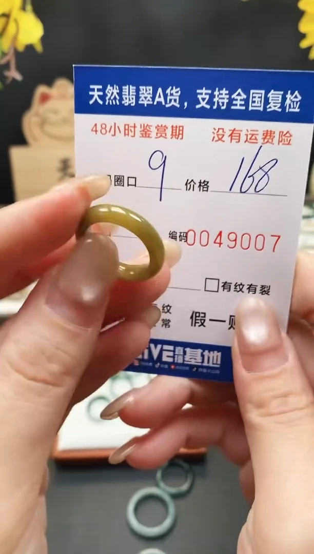 未镶嵌戒指翡翠9007