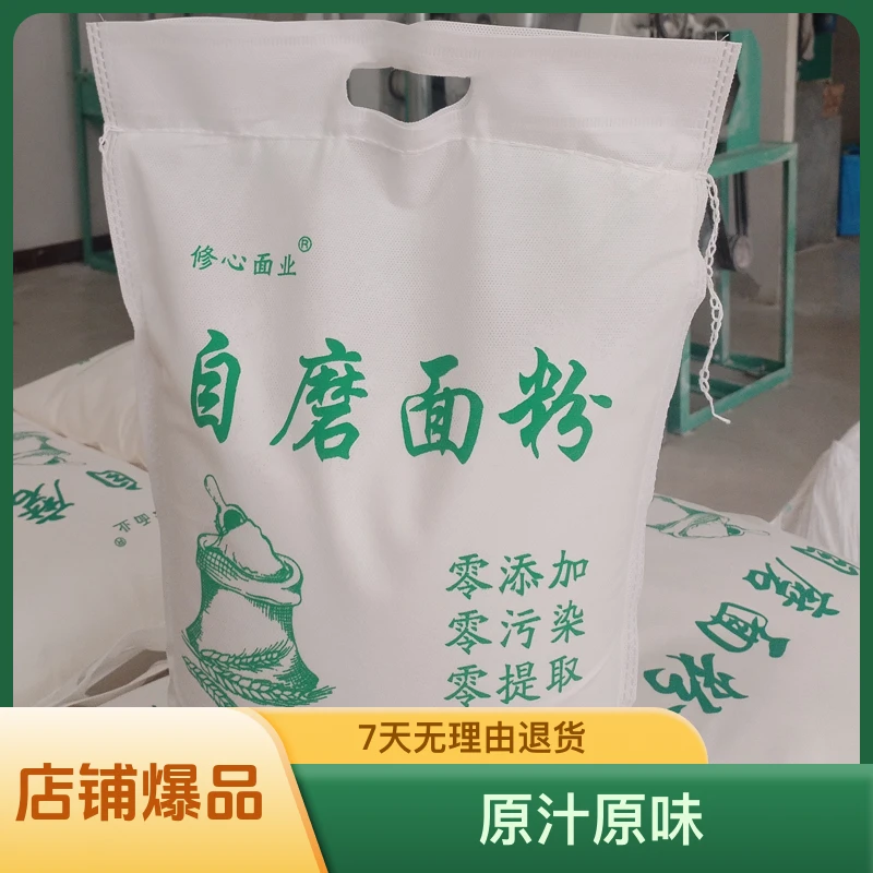 无添加农家自磨面粉保留麦芯健康小麦粉现磨现发