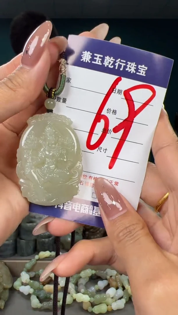 颈饰未镶嵌和田玉和田玉