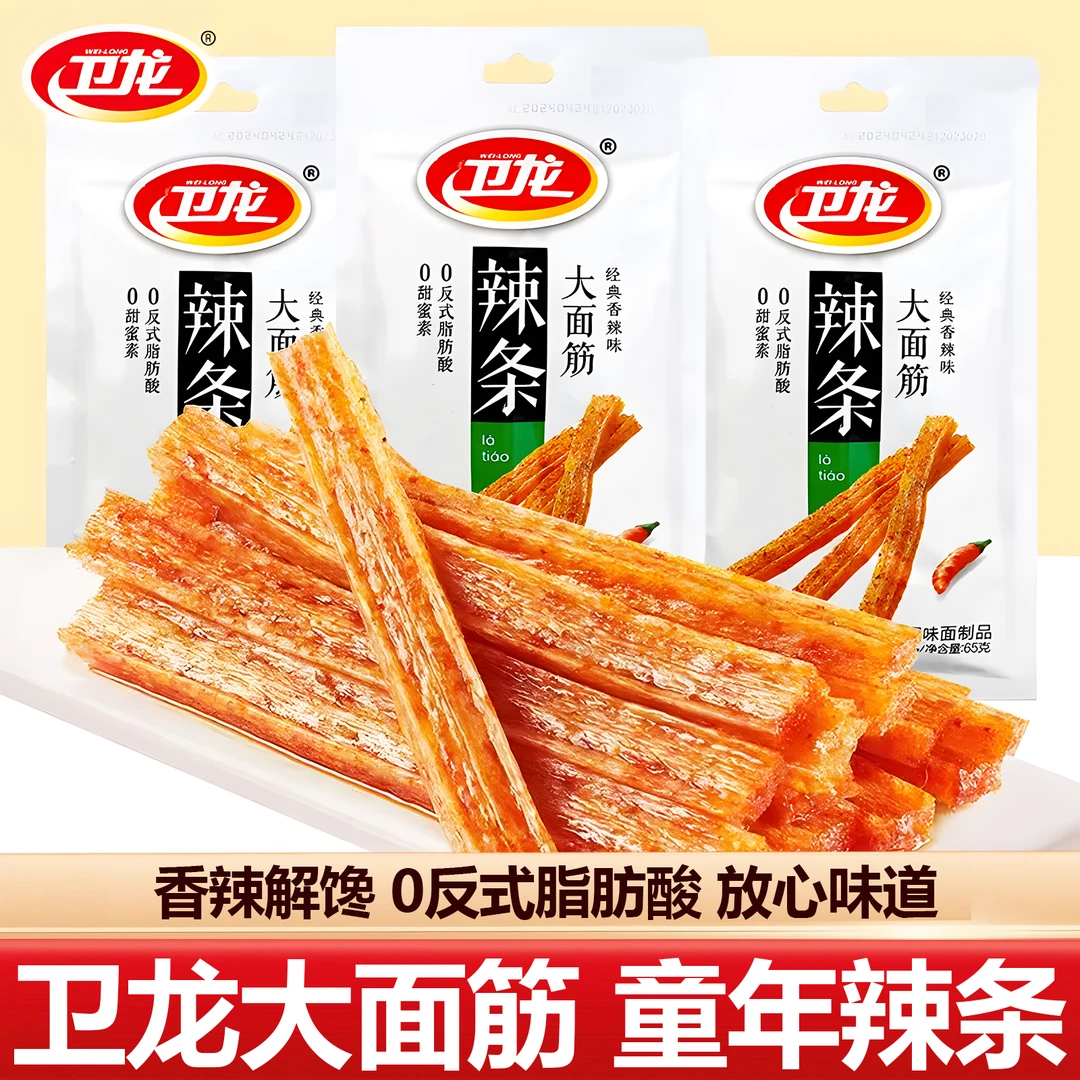 【大份量12包】卫龙大面筋65g香辣味小吃宿舍解馋零食超市辣条麻辣