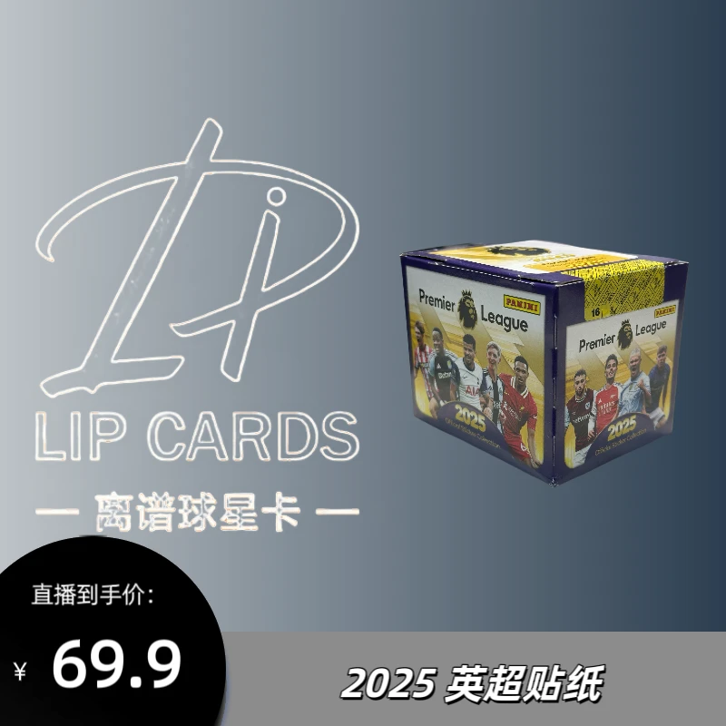 【代拆】2025 Panini 英超 贴纸 球星卡盲盒