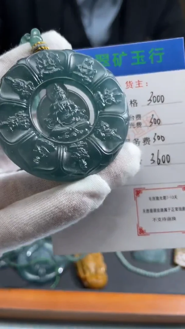 未镶嵌定制翡翠唯*-毛货-不退不换