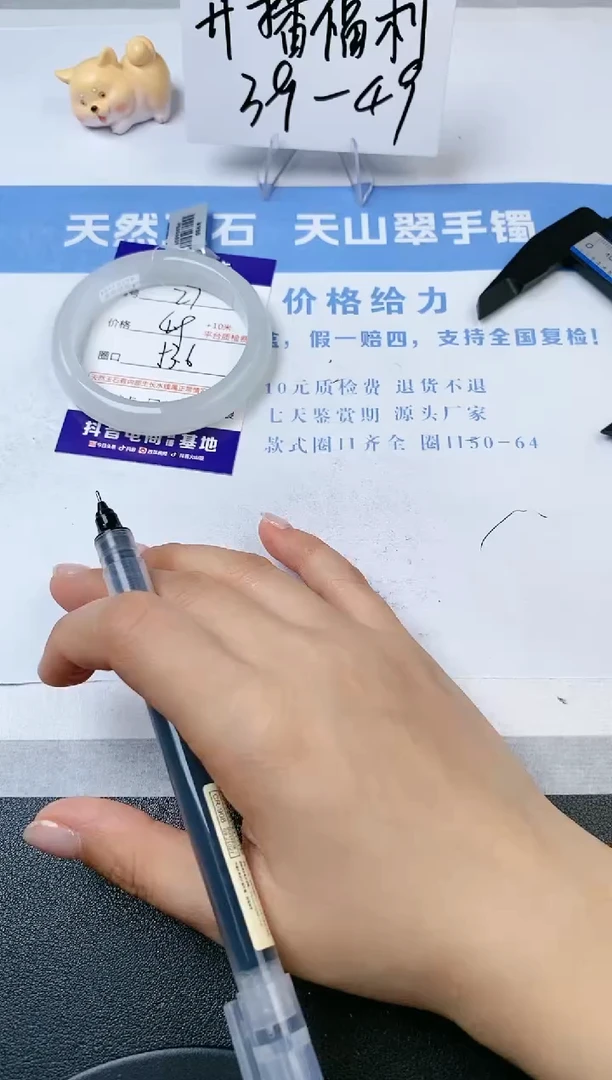 【闪购商品】石英质玉手镯未镶嵌s27-PA-53.6