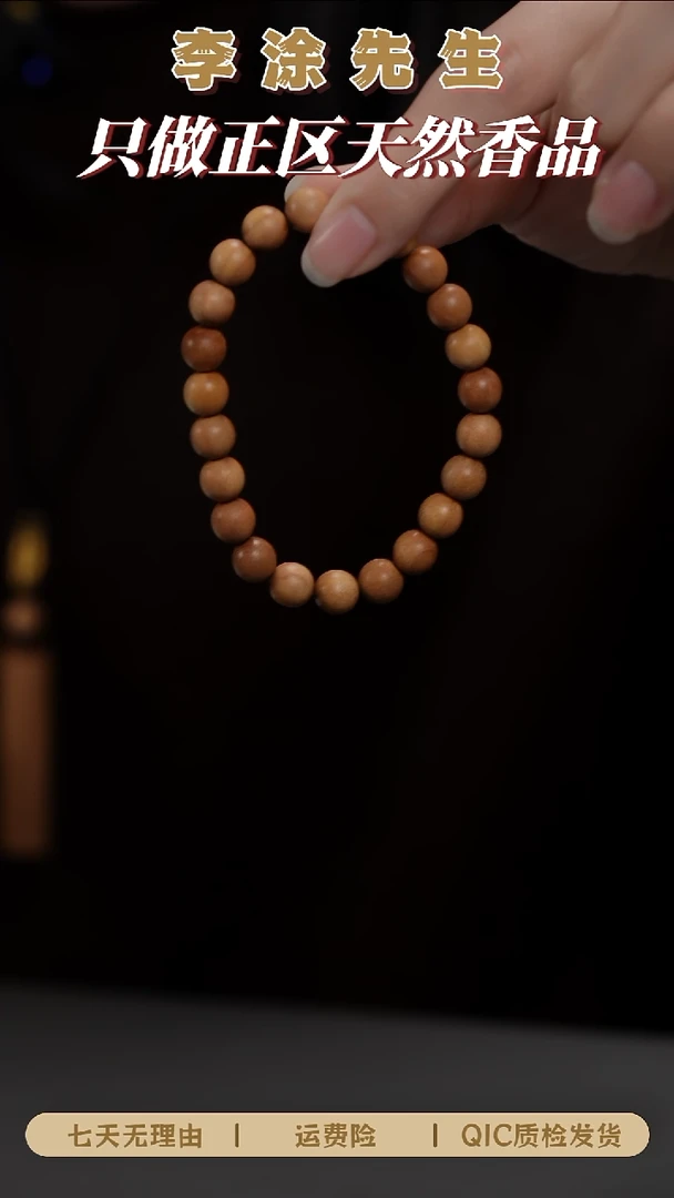 檀香木手串/手链正区老山檀 0.8顺纹单圈 奶香奶甜